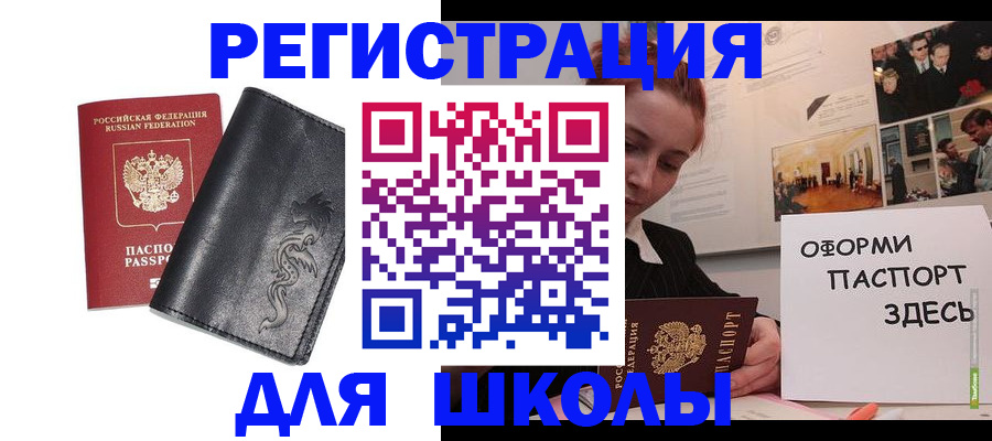 временная регистрация поиск в Обояни