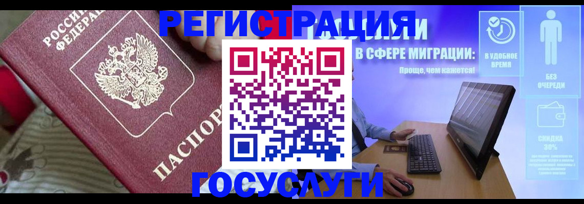 регистрация в Обояни